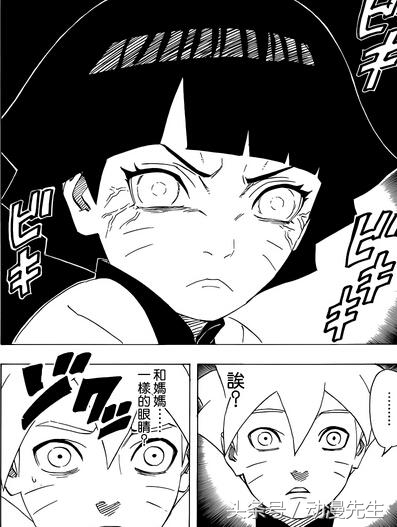 火影忍者，木叶丸居然当过火影，鸣人女儿太厉害！