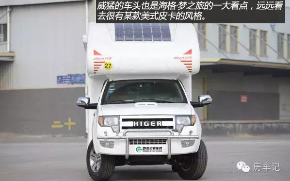 首款增程四驱皮卡房车,海格梦之旅越野房车价格