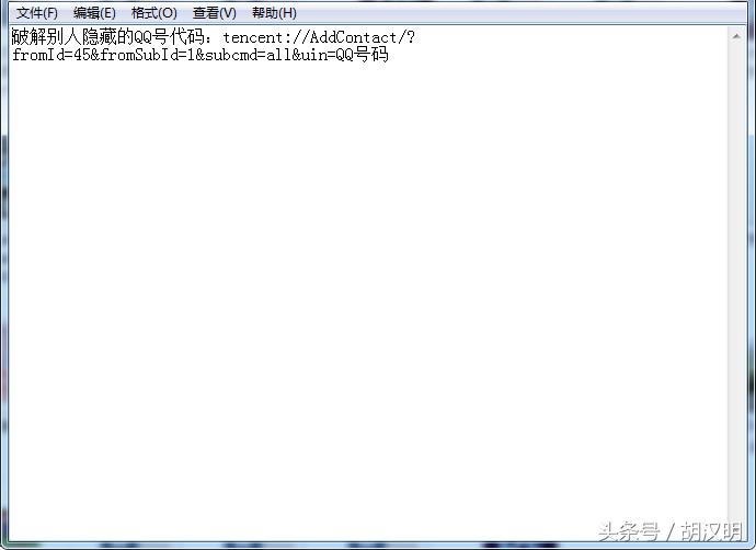 qq强制搜索隐藏qq号链接,qq达人解锁条件