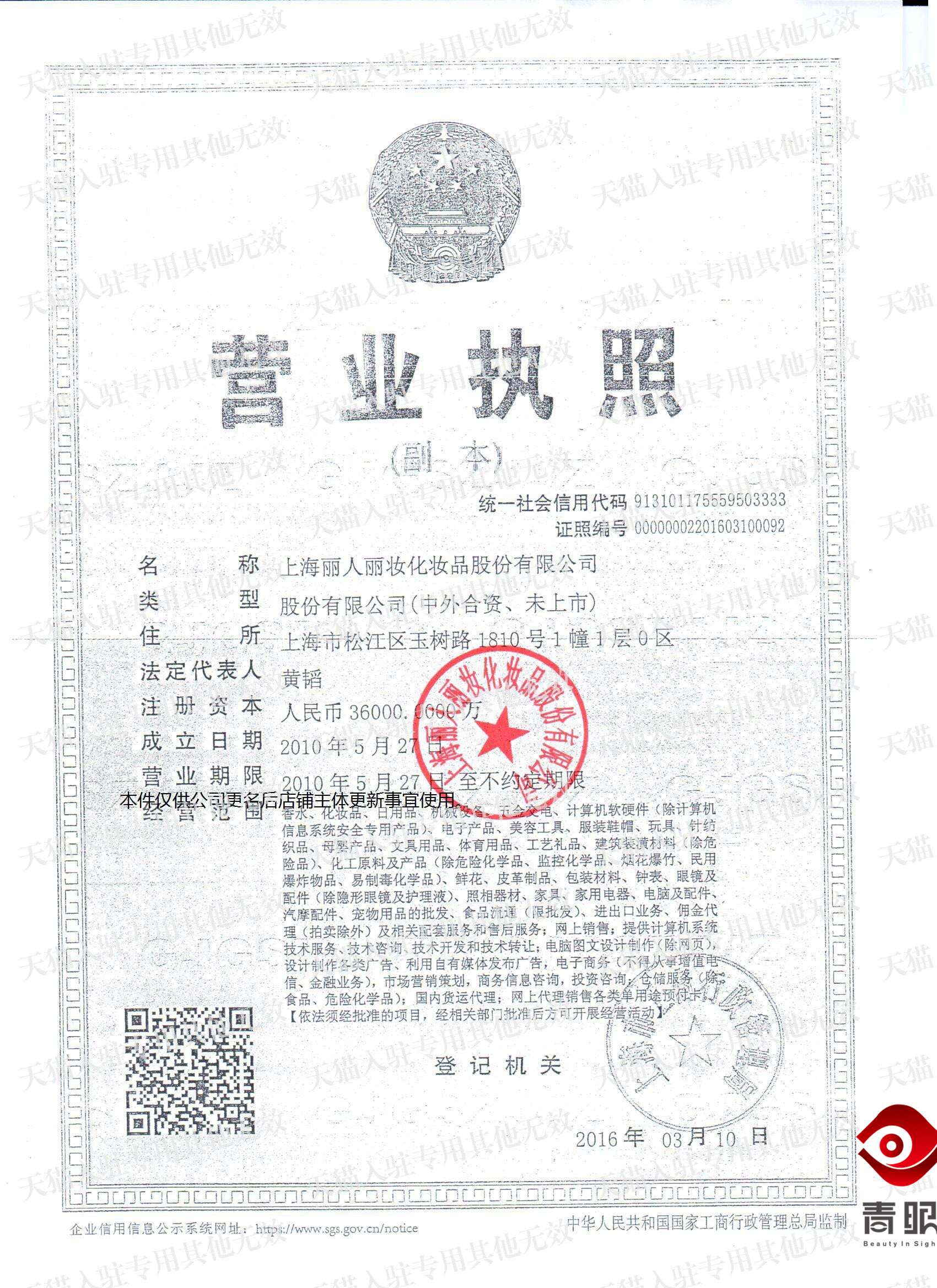 天猫旗舰店化妆品都达标吗,天猫海外美妆严选真假查询