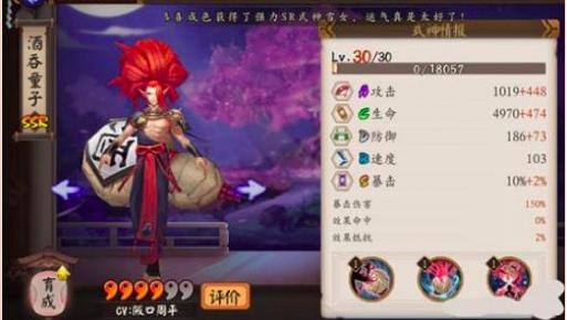 阴阳师酒吞童子斗技阵容,阴阳师酒吞童子阵容