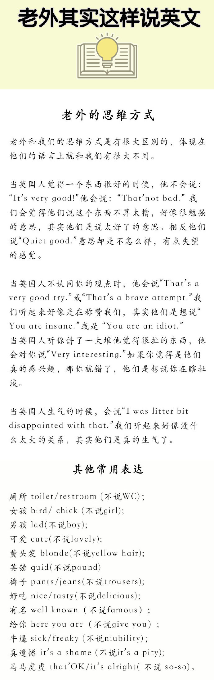 外国人说的英语该怎么说,没出过国讲流利英语