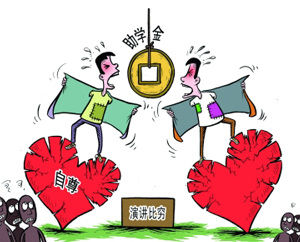 在大学里面拿着助学金的，生活究竟是什么样