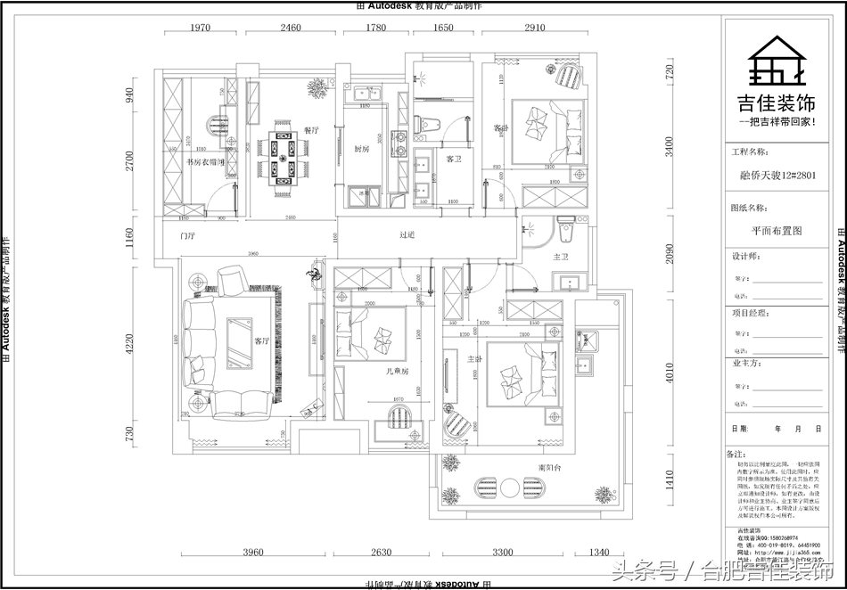 老王看装修,合肥融侨天骏装修案例