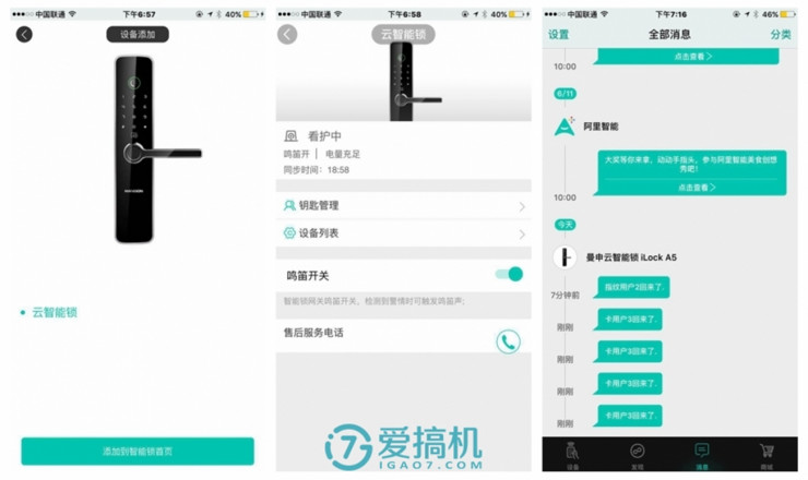 曼申ilocka5说明书,曼申a5智能锁