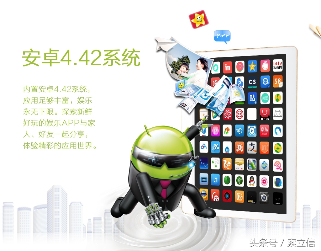 索立信智能平板电脑学习机t101,索立信t101平板