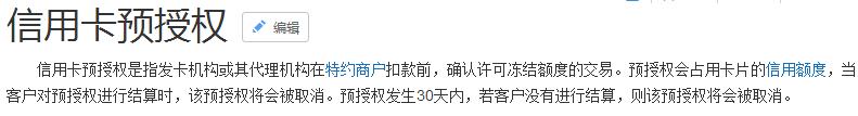 邮轮支付可以用信用卡吗 (邮轮绑定别人的信用卡有影响吗)