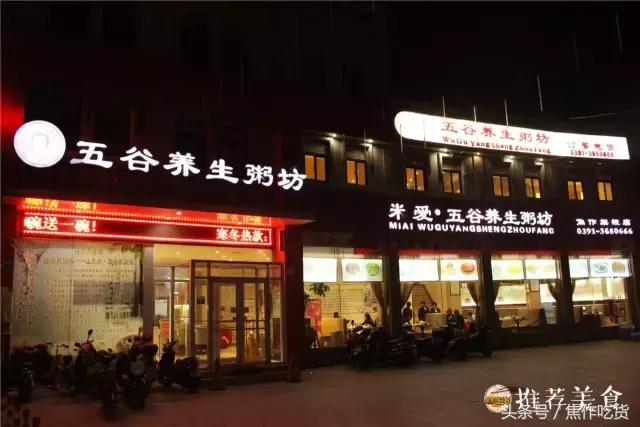 焦作粥店哪家好,焦作特色粥