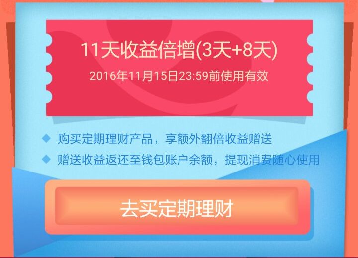 百度理财哪一款好,百度理财高收益