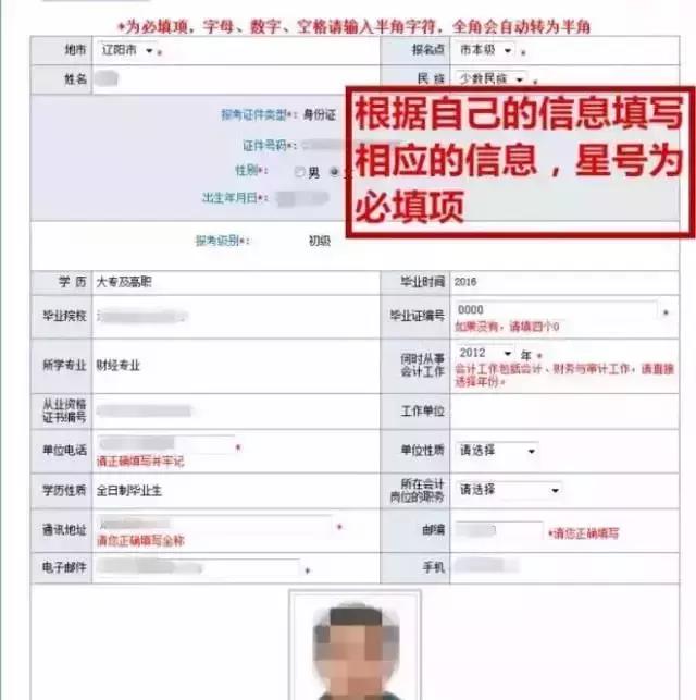 会计初级职称报名2021年报名入口,初级职称报名需要提供什么条件