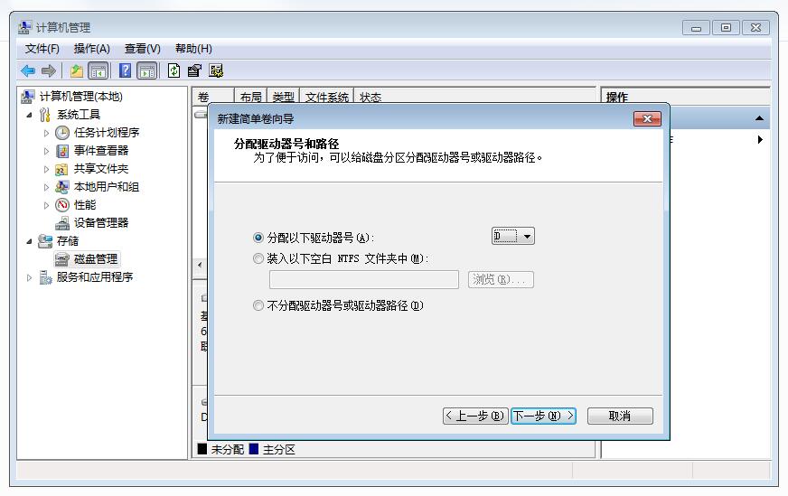 已使用的电脑如何分盘分区,只有一个c盘怎样给电脑硬盘分区