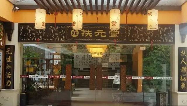 中医诊所是怎么做的,中医诊所如何学习技术