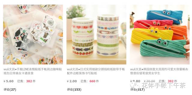 双11有哪些值得购买的笔记本,双11推荐手帐用品