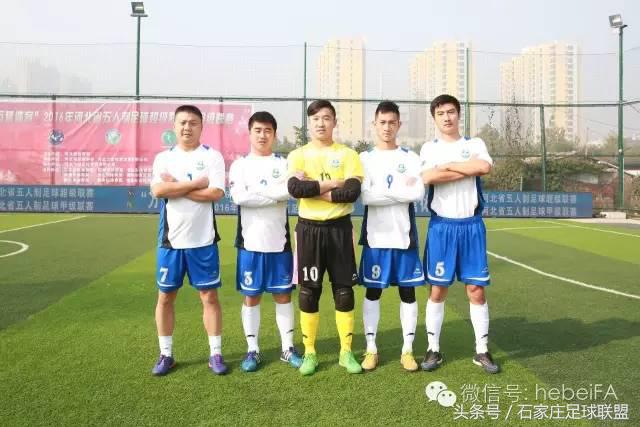 2019年河北省直五人制足球赛,河北省五人制甲级联赛