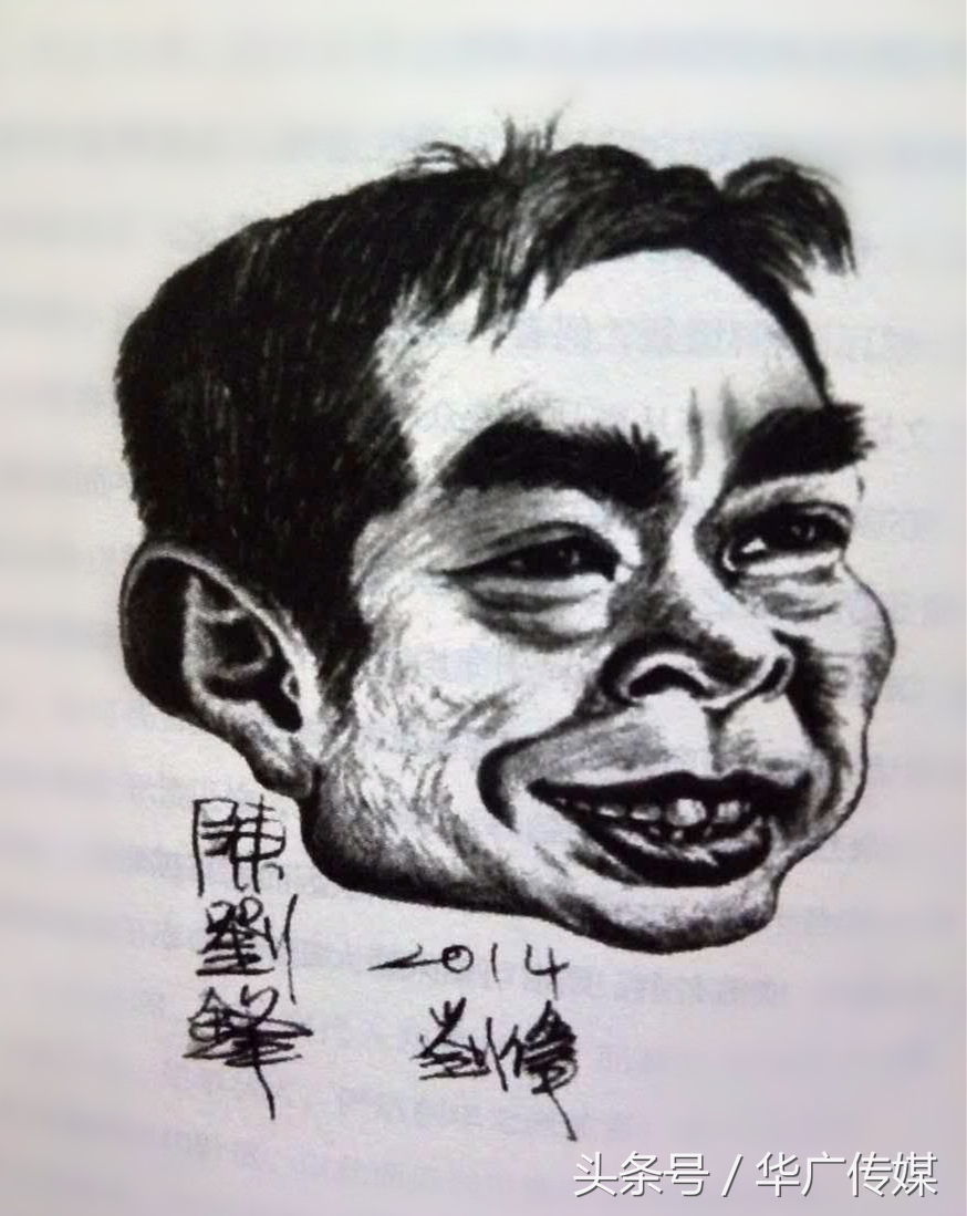 文朋列传（4）汇通五行陈刘锋