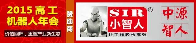 高工机器人·新三板铭赛科技挂牌新三板“机器人王国”梦想能否照进现实