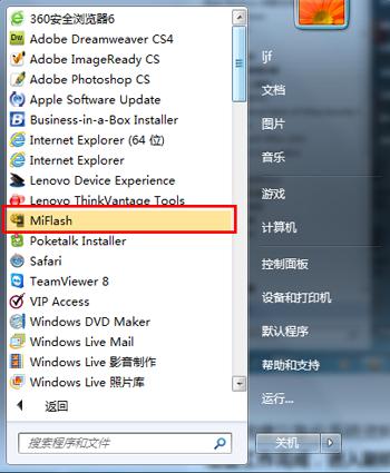 小米mix4刷机包下载步骤,小米4plus刷机包