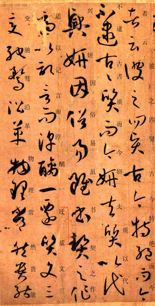 孙过庭书谱原文释文,孙过庭书谱释文楷书