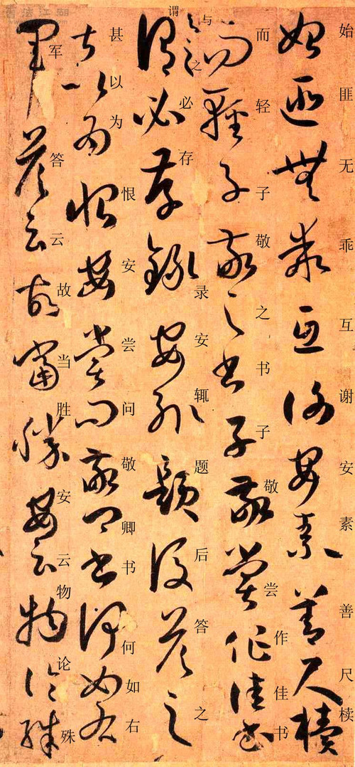 孙过庭书谱原文释文,孙过庭书谱释文楷书