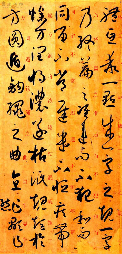 孙过庭书谱原文释文,孙过庭书谱释文楷书