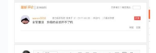 小米note3反复重启怎么回事,小米note3无限重启解决方法