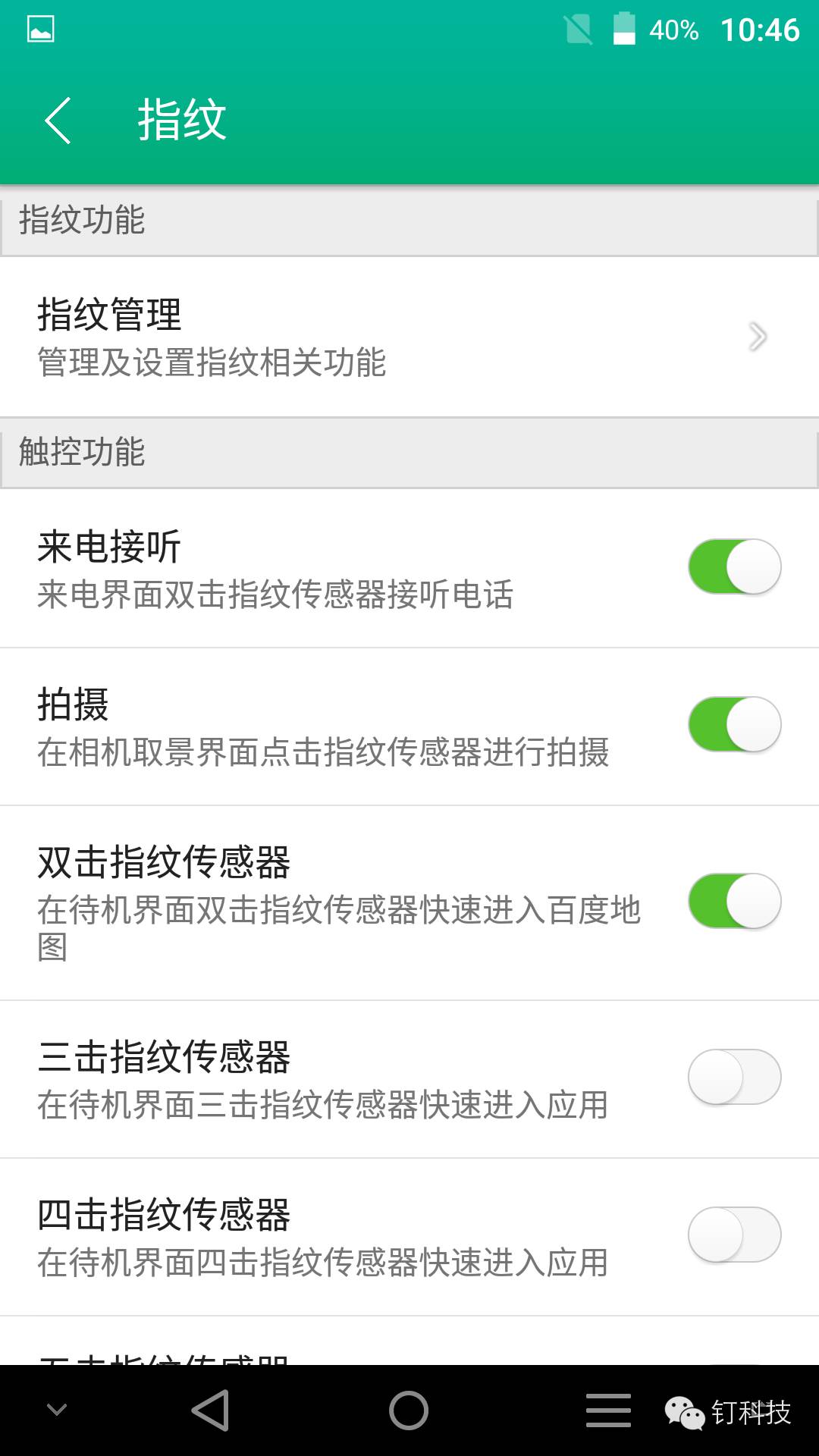 钉科技笔记本评测,钉科技评测
