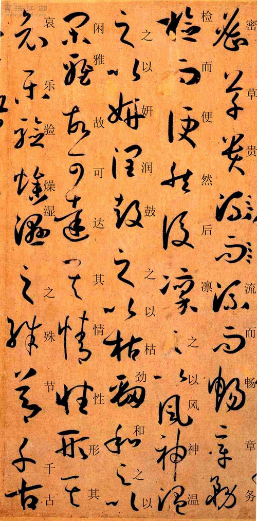 孙过庭书谱原文释文,孙过庭书谱释文楷书