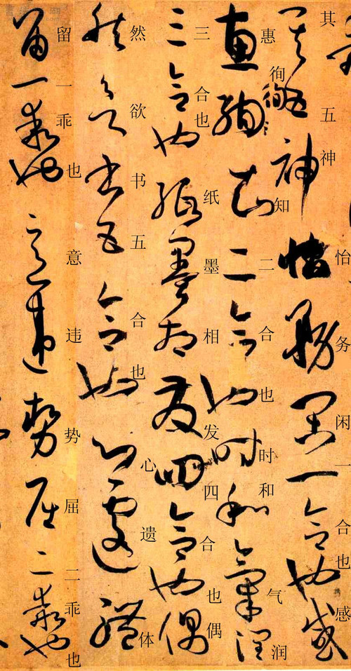 孙过庭书谱原文释文,孙过庭书谱释文楷书