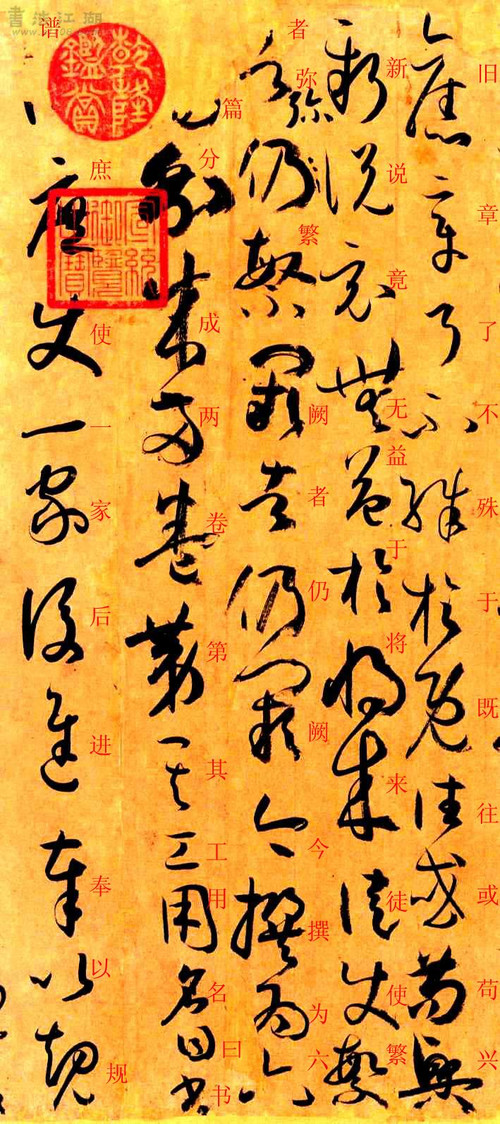 孙过庭书谱原文释文,孙过庭书谱释文楷书