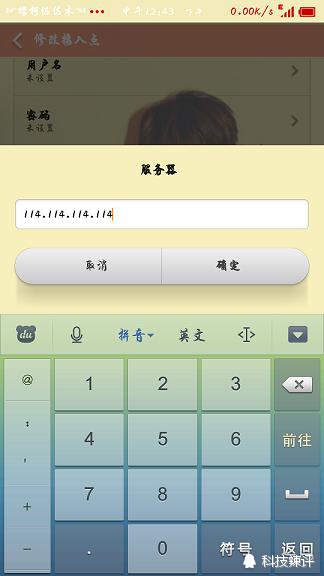 让苹果手机wifi网速快100倍的方法,教你一招让你的网速瞬间起飞