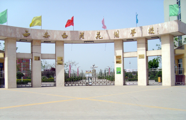 国际港务区最新学校,港务区目前最好的小学