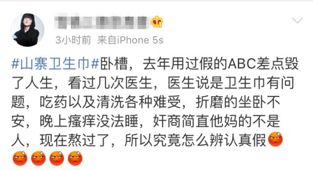 护舒宝卫生巾曝光了吗,如何判断护舒宝液体卫生巾的真假