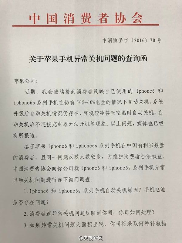 苹果就iPhone自动关机问题给出答复网友：iPhone5s管修吗？