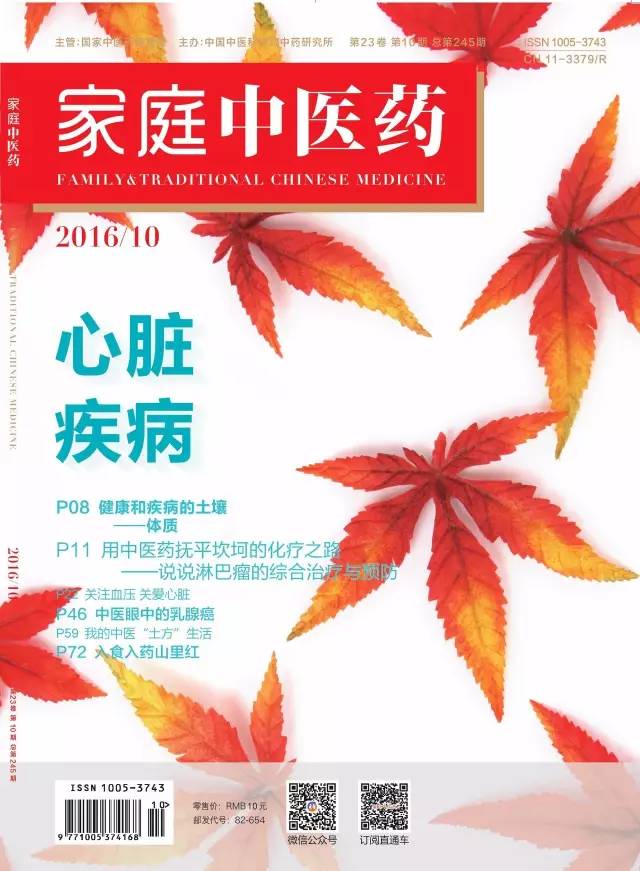 有关于中风的书籍,有关中风病的知识