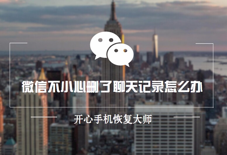 iphone6不小心删了微信,iphone6s微信后台不刷新信息怎么办