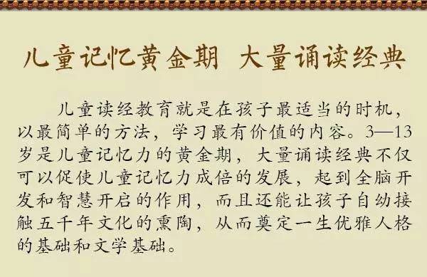 启蒙读经,少年读国学书籍