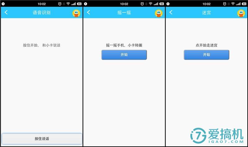有趣的互动机器人,机器人趣味编程和思维启蒙