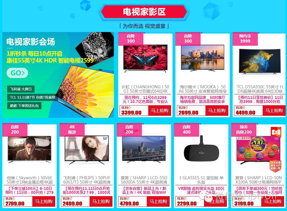 苏宁易购双11钜惠,苏宁易购天猫双十一满减优惠