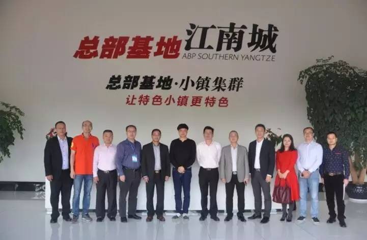游南湖，谈智造，共发展：2016东莞智造引领计划之嘉兴南湖行活动圆满结束