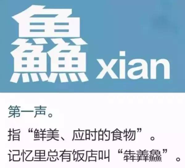 十个最难认的汉字你能认得几个,史上最难认22个汉字你认得几个