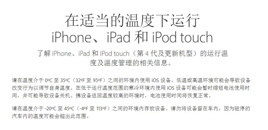苹果就iPhone自动关机问题给出答复网友：iPhone5s管修吗？