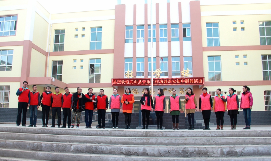 武山县支教,支教音乐活动
