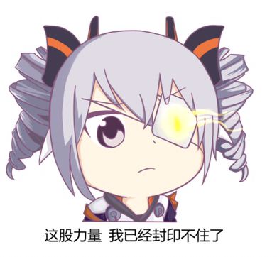 崩坏3大鸭鸭表情包,崩坏3受到吸引表情包