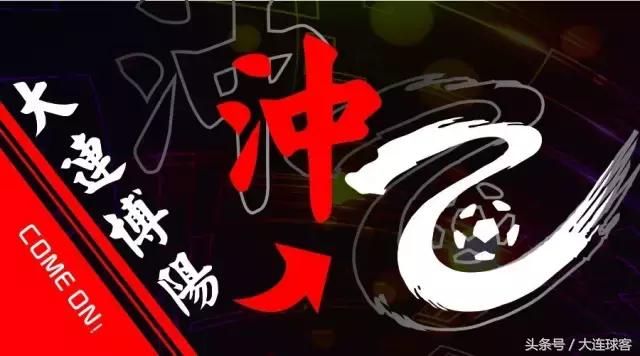 中乙联赛大连博阳,大连博阳赵明阳