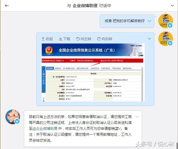 怎么解绑微博账号的手机号码,手机号解绑微博账号