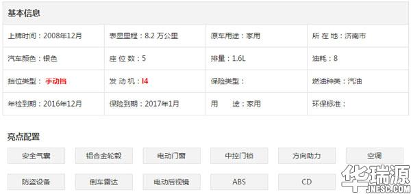2万纯电二手车,2万左右二手车出售