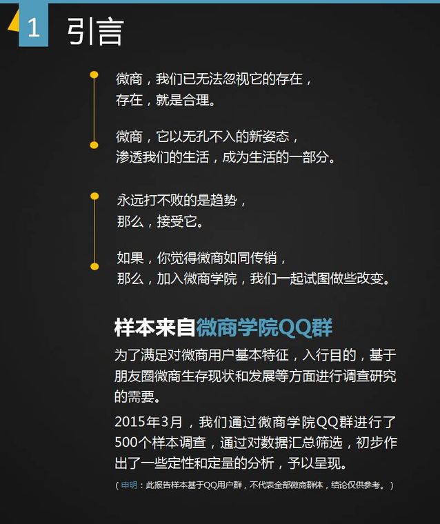 盘点微商的九大套路,微商大佬是怎么做微商的