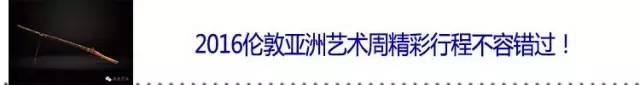 2020香港佳士得秋拍书画,香港佳士得老窖专场