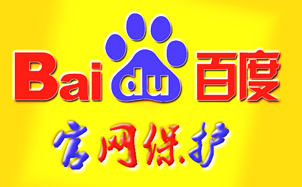 百度站长工具怎么取消,百度站长工具站点验证教程