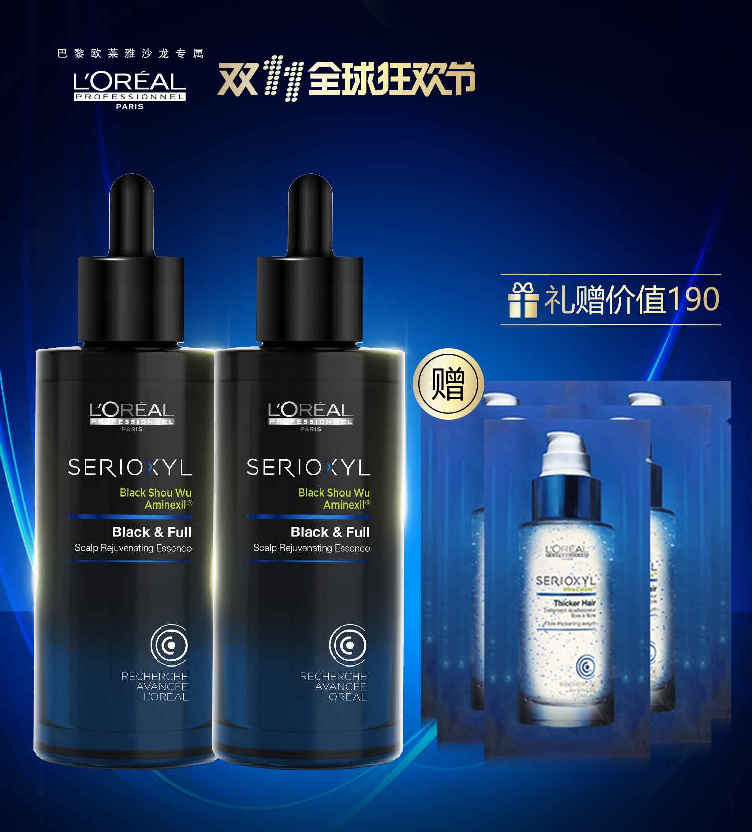 双11奢侈品推荐,双11没消费怎么办理